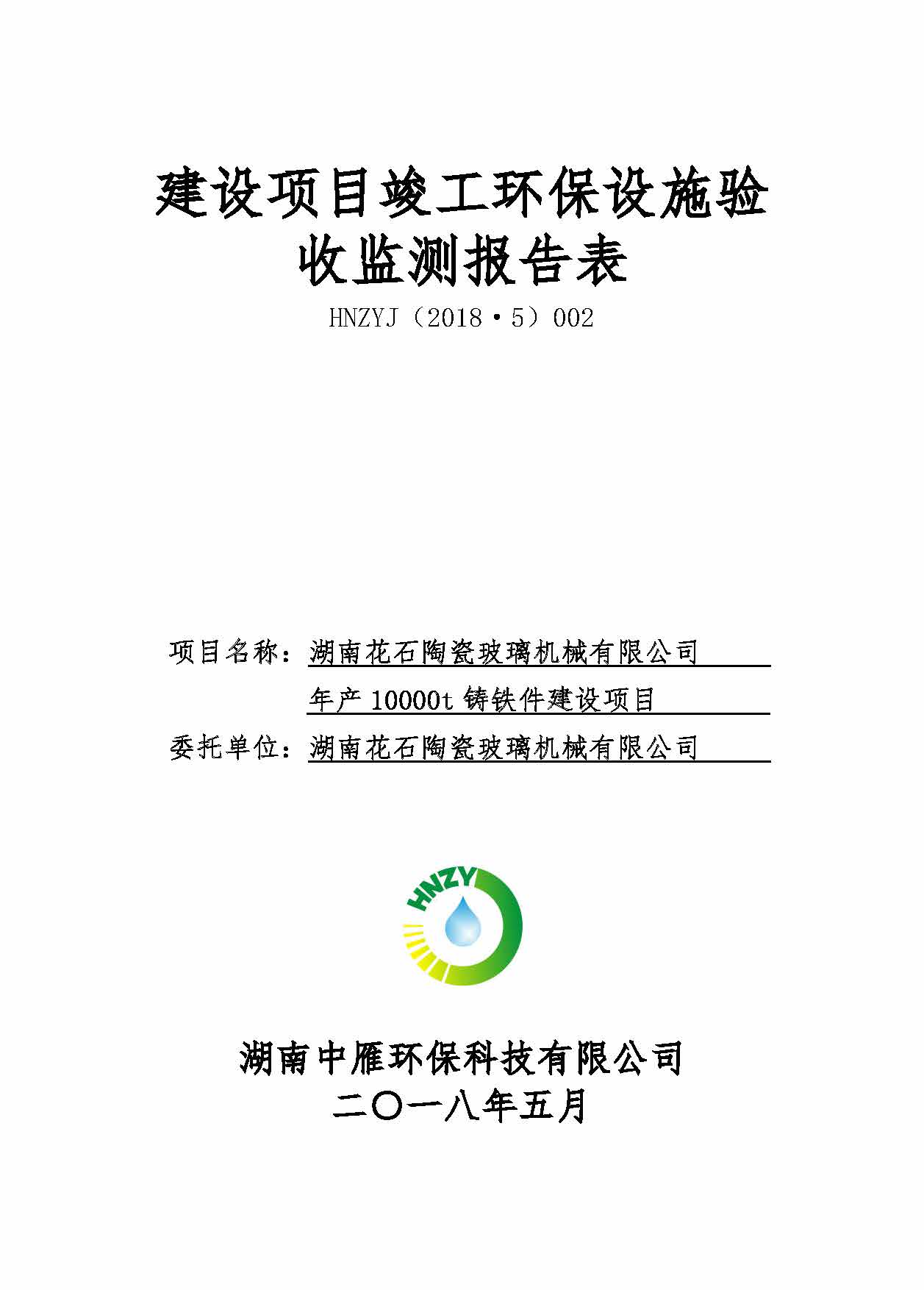 安博网_安博(中国),湘潭玻璃机械,湘潭陶瓷机械,湘潭玻璃深加工机械