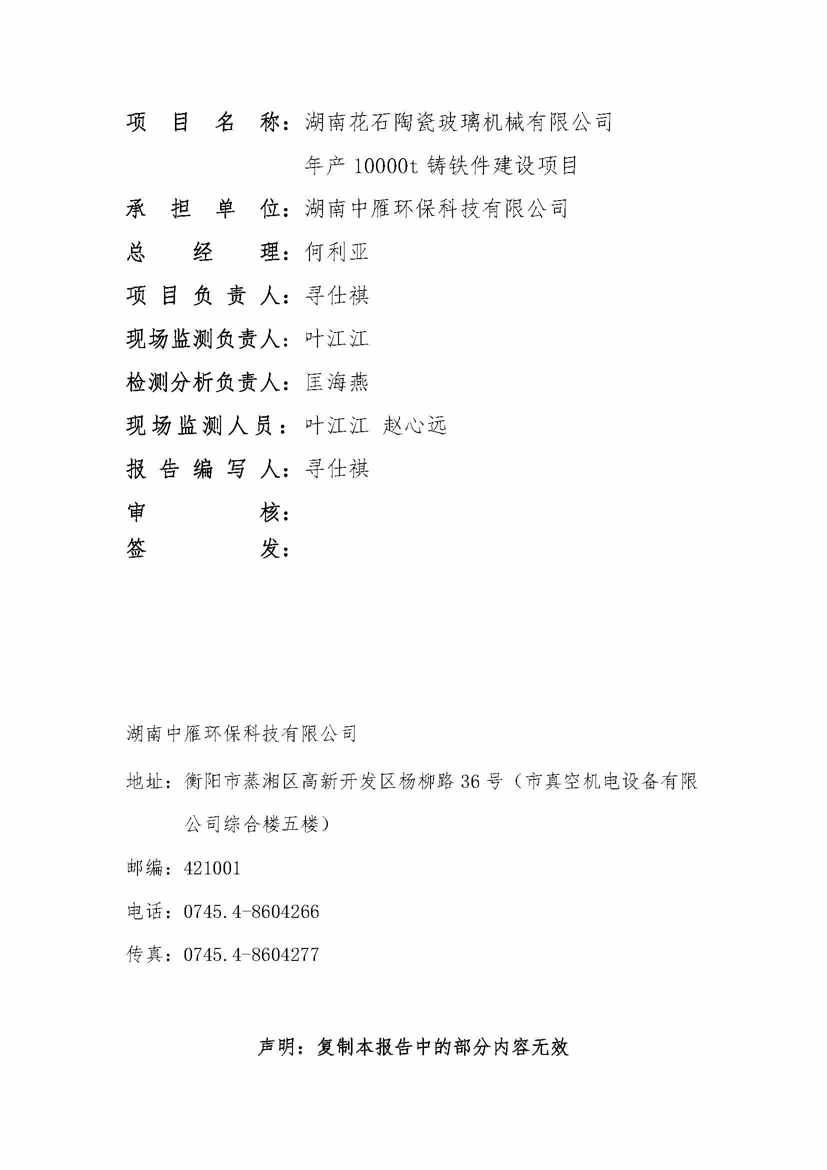 安博网_安博(中国),湘潭玻璃机械,湘潭陶瓷机械,湘潭玻璃深加工机械