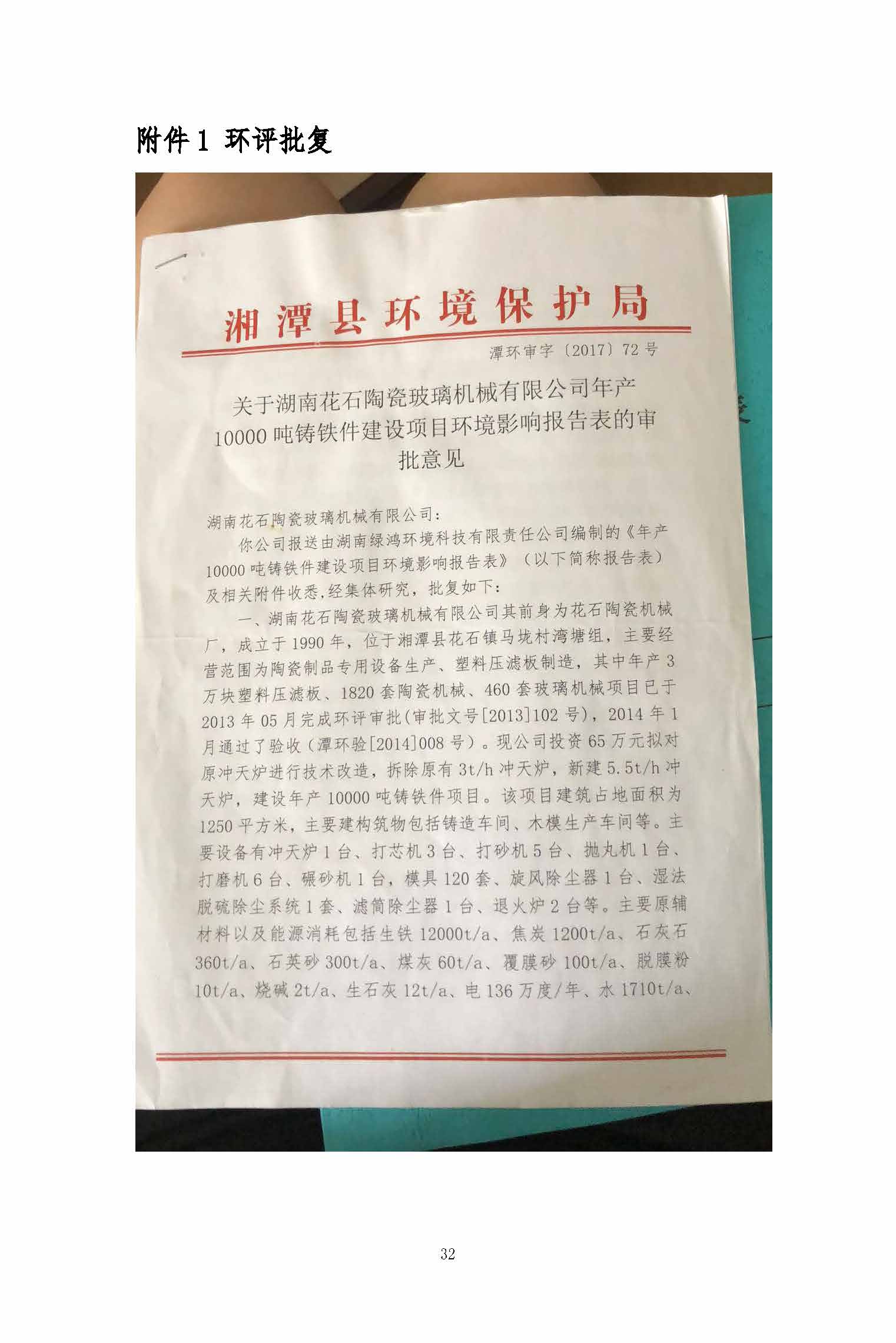 安博网_安博(中国),湘潭玻璃机械,湘潭陶瓷机械,湘潭玻璃深加工机械