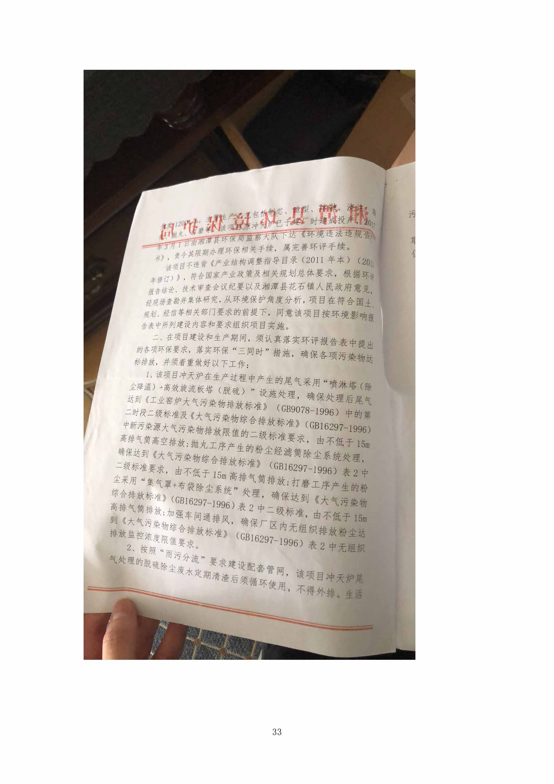 安博网_安博(中国),湘潭玻璃机械,湘潭陶瓷机械,湘潭玻璃深加工机械