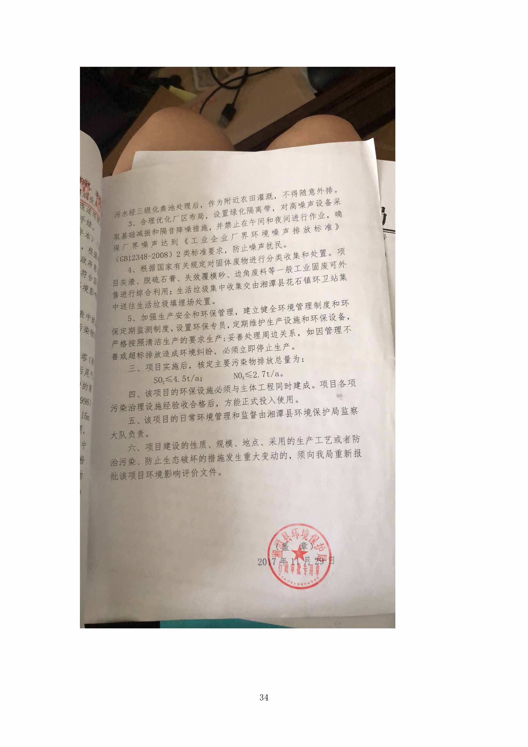 安博网_安博(中国),湘潭玻璃机械,湘潭陶瓷机械,湘潭玻璃深加工机械